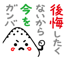 Sunny Day For Rice Balls sticker #4276388