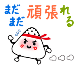 Sunny Day For Rice Balls sticker #4276389