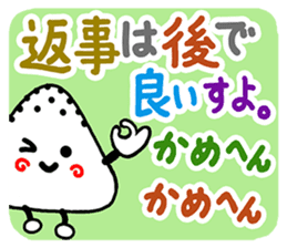Sunny Day For Rice Balls sticker #4276401