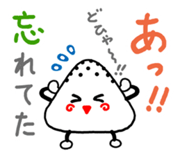 Sunny Day For Rice Balls sticker #4276404