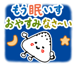 Sunny Day For Rice Balls sticker #4276406
