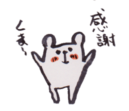 Bear Bear Bear and pig sticker #4276469