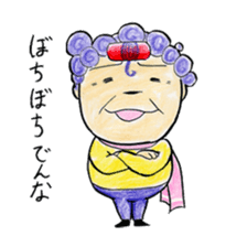 Hello from Dotonbori! THE Osaka aunt!! sticker #4277278