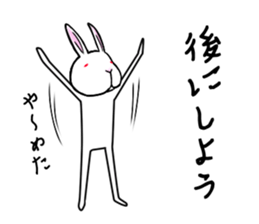 positive rabbit negative rabbit sticker #4278211