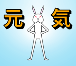 positive rabbit negative rabbit sticker #4278242