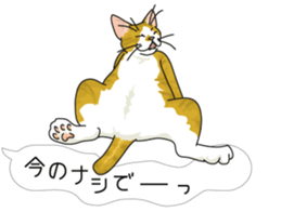 cat on an empty stomach. sticker #4278479