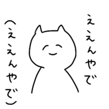 Lazy cat idle away sticker #4278771