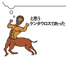 centaur sticker sticker #4278879