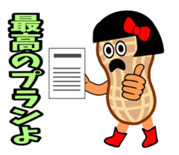 Ms.Peanut(Work edition) sticker #4281197