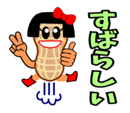 Ms.Peanut(Work edition) sticker #4281219