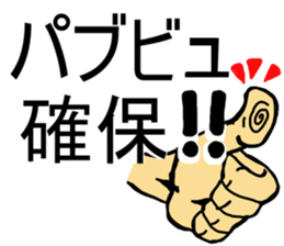 a groupie part3 sticker #4281604