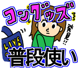 a groupie part3 sticker #4281608