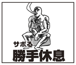 master of routine sticker #4282702