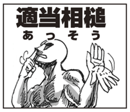 master of routine sticker #4282723