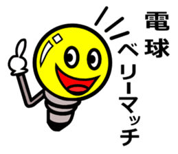 Puns, wordplay sticker sticker #4282739