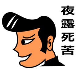 Puns, wordplay sticker sticker #4282761