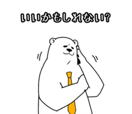 The polar bear which nods sticker #4283516