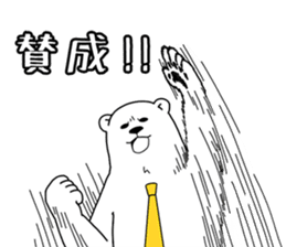 The polar bear which nods sticker #4283520