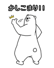 The polar bear which nods sticker #4283523