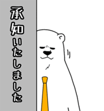 The polar bear which nods sticker #4283524