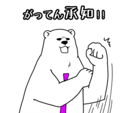 The polar bear which nods sticker #4283526