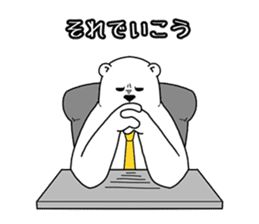 The polar bear which nods sticker #4283528