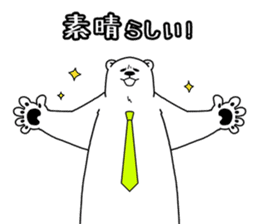 The polar bear which nods sticker #4283534