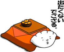 Gyozamurai Vol.2 sticker #4284125