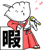 Gyozamurai Vol.2 sticker #4284130