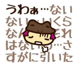 YADOKU chan sticker #4284263
