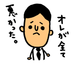 The presentation to husband. sticker #4284306