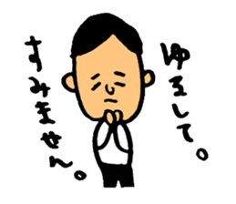 The presentation to husband. sticker #4284307