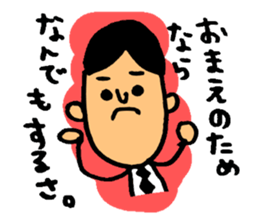 The presentation to husband. sticker #4284315