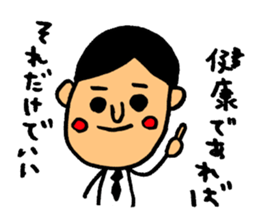 The presentation to husband. sticker #4284317