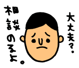 The presentation to husband. sticker #4284321