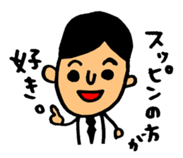 The presentation to husband. sticker #4284324