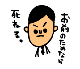 The presentation to husband. sticker #4284332