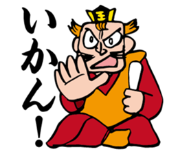 The Great King Emma sticker #4284383