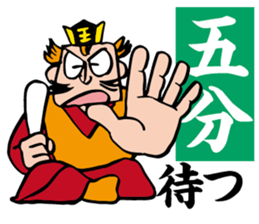 The Great King Emma sticker #4284384