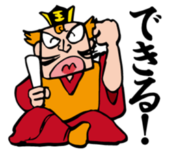 The Great King Emma sticker #4284390