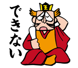 The Great King Emma sticker #4284391