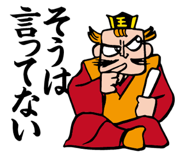 The Great King Emma sticker #4284392