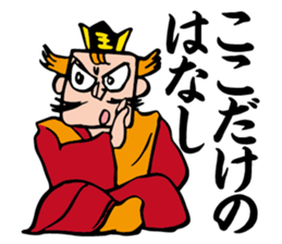 The Great King Emma sticker #4284394