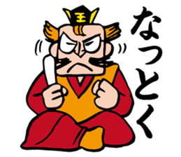 The Great King Emma sticker #4284399