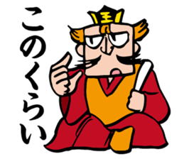 The Great King Emma sticker #4284401