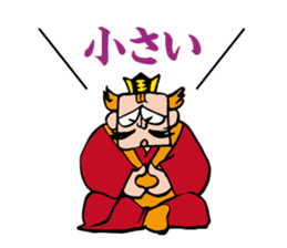 The Great King Emma sticker #4284403