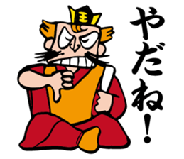 The Great King Emma sticker #4284405