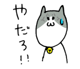 Cat speaking Tsuyama valve sticker #4284755