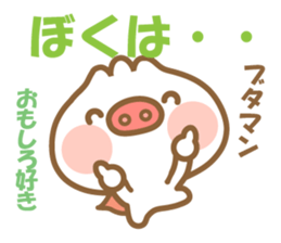 Butaman! Let's speak. ver2 sticker #4284916