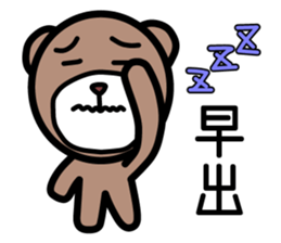 The pretty bear.(job ver.) sticker #4285715